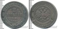 Монета 1894 – 1917 Николай II 2 копейки Медь 1897