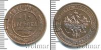 Монета 1894 – 1917 Николай II 1 копейка Медь 1911