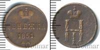 Монета 1825 – 1855 Николай I 1 деньга Медь 1851