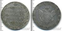 Монета 1801 – 1825 Александр I 1 рубль Серебро 1802