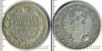 Монета 1801 – 1825 Александр I 1 рубль Серебро 1813