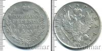 Монета 1801 – 1825 Александр I 1 рубль Серебро 1818