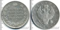 Монета 1801 – 1825 Александр I 1 рубль Серебро 1818