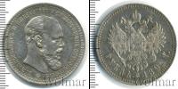 Монета 1881 – 1894 Александр III 1 рубль Серебро 1892