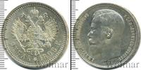 Монета 1894 – 1917 Николай II 1 рубль Серебро 1896
