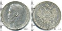 Монета 1894 – 1917 Николай II 1 рубль Серебро 1896
