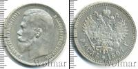 Монета 1894 – 1917 Николай II 1 рубль Серебро 1897