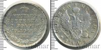 Монета 1801 – 1825 Александр I 1 полтина Серебро 1818