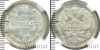 Монета 1894 – 1917 Николай II 20 копеек Серебро 1906