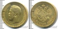 Монета 1894 – 1917 Николай II 10 рублей Золото 1900
