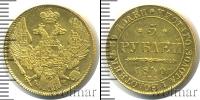Монета 1825 – 1855 Николай I 5 рублей Золото 1840