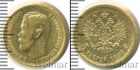 Монета 1894 – 1917 Николай II 5 рублей Золото 1897