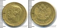 Монета 1894 – 1917 Николай II 5 рублей Золото 1897