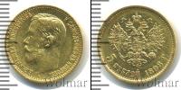 Монета 1894 – 1917 Николай II 5 рублей Золото 1898
