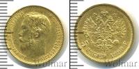 Монета 1894 – 1917 Николай II 5 рублей Золото 1899