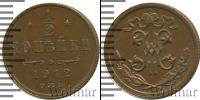 Монета 1894 – 1917 Николай II 1/2 копейки Медь 1912