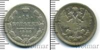 Монета 1894 – 1917 Николай II 15 копеек Серебро 1900