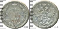Монета 1894 – 1917 Николай II 15 копеек Серебро 1906