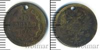 Монета 1855 – 1881 Александр II 10 копеек Серебро 1860 Монета 1855 – 1881 Александр II 10 копеек Серебро 1860