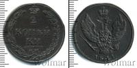 Монета 1801 – 1825 Александр I 2 копейки Медь 1811 Монета 1801 – 1825 Александр I 2 копейки Медь 1811