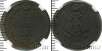 Монета 1801 – 1825 Александр I 2 копейки Медь 1811 Монета 1801 – 1825 Александр I 2 копейки Медь 1811