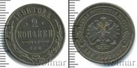 Монета 1894 – 1917 Николай II 2 копейки Медь 1898