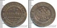Монета 1894 – 1917 Николай II 1 копейка Медь 1907