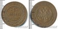Монета 1894 – 1917 Николай II 1 копейка Медь 1908