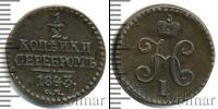 Монета 1825 – 1855 Николай I 1/2 копейки Медь 1843 Монета 1825 – 1855 Николай I 1/2 копейки Медь 1843
