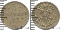 Монета 1894 – 1917 Николай II 1/2 копейки Медь 1912