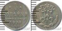 Монета 1894 – 1917 Николай II 1/4 копейки Медь 1898