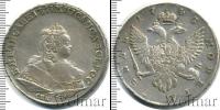 Монета 1741 – 1761 Елизавета Петровна 1 рубль Серебро 1743 Монета 1741 – 1761 Елизавета Петровна 1 рубль Серебро 1743