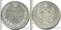 Монета 1825 – 1855 Николай I 1 рубль Серебро 1844