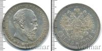 Монета 1881 – 1894 Александр III 1 рубль Серебро 1886