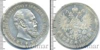 Монета 1881 – 1894 Александр III 1 рубль Серебро 1888