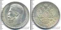 Монета 1894 – 1917 Николай II 1 рубль Серебро 1896