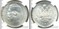 Монета 1894 – 1917 Николай II 1 рубль Серебро 1915