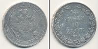 Монета 1825 – 1855 Николай I 1 1/2 рубля Серебро 1835