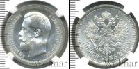Монета 1894 – 1917 Николай II 50 копеек Серебро 1895