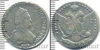Монета 1762 – 1796 Екатерина II 20 копеек Серебро 1784