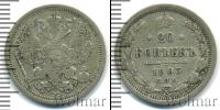 Монета 1894 – 1917 Николай II 20 копеек Серебро 1903