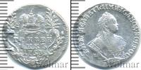 Монета 1741 – 1761 Елизавета Петровна 1 гривенник Серебро 1753