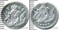 Монета 1741 – 1761 Елизавета Петровна 5 копеек Серебро 1758