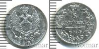 Монета 1801 – 1825 Александр I 5 копеек Серебро 1821