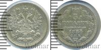 Монета 1881 – 1894 Александр III 5 копеек Серебро 1884