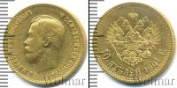 Монета 1894 – 1917 Николай II 10 рублей Золото 1901