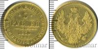 Монета 1825 – 1855 Николай I 5 рублей Золото 1850