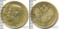 Монета 1894 – 1917 Николай II 5 рублей Золото 1897