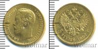 Монета 1894 – 1917 Николай II 5 рублей Золото 1897