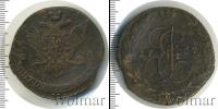 Монета 1762 – 1796 Екатерина II 5 копеек Медь 1767